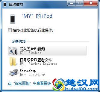 如何使用快用苹果助手为iPhone导入视频