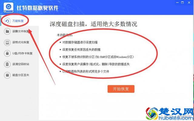 怎么恢复在电脑里删除的文件？在回收站里清空了的文件怎么恢复？