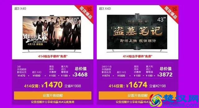 剁手请三思！免费的乐视TV到底值不值