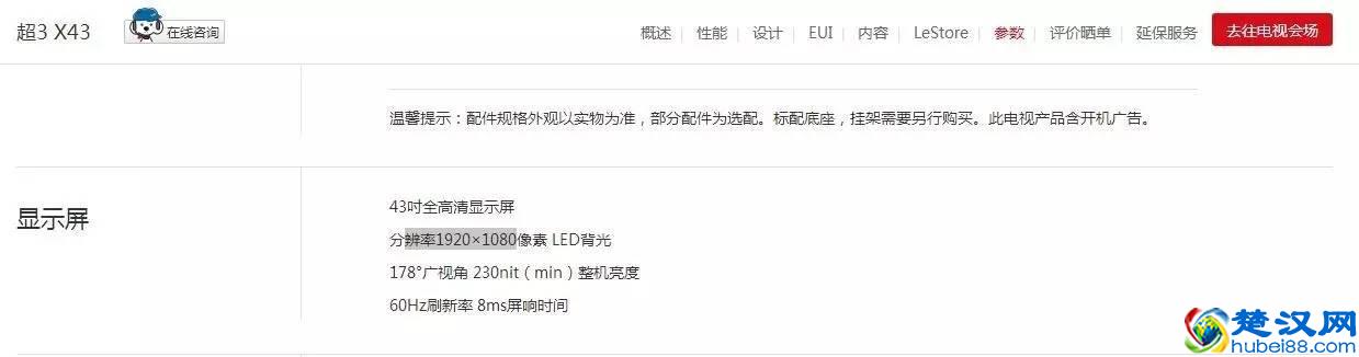剁手请三思！免费的乐视TV到底值不值
