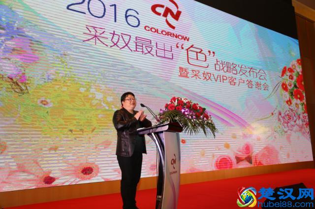 伊诺思|2016最出“色”战略发布，4大亮点破译新“绚”风