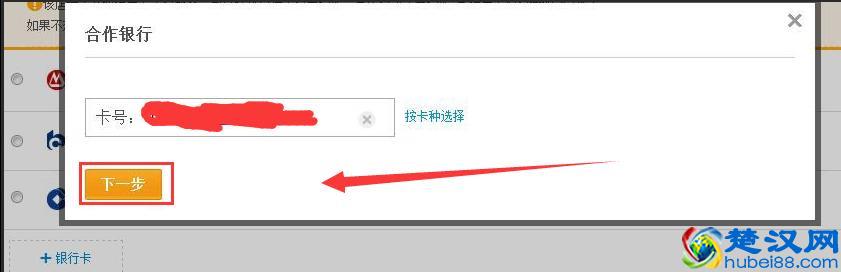 淘宝如何使用信用卡付款不用手续费