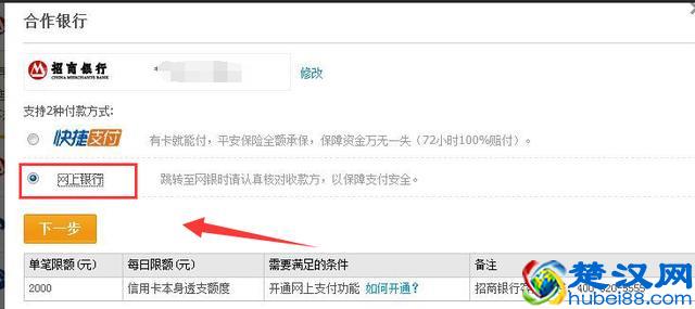 淘宝如何使用信用卡付款不用手续费