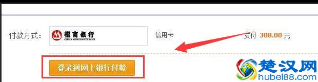 淘宝如何使用信用卡付款不用手续费
