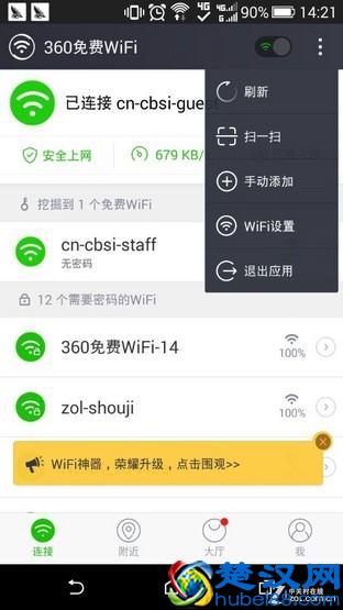 新款360随身WiFi性能如何?