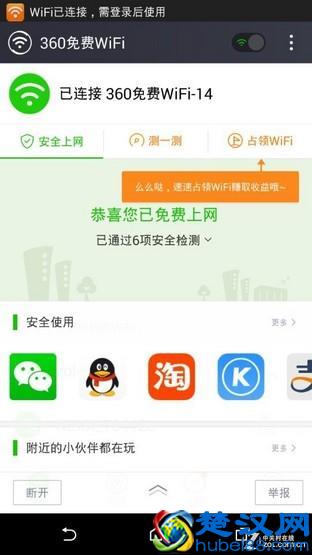 新款360随身WiFi性能如何?
