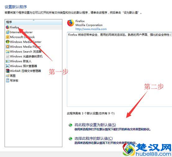 IE浏览器闪退出错导致QQ软件打不开QQ邮箱解决方法