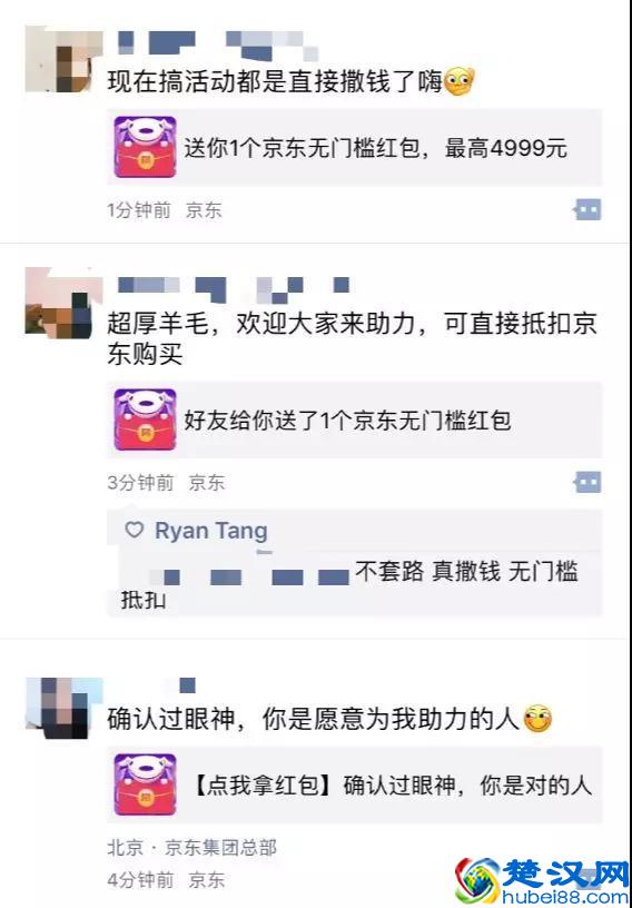 我是如何在京东双十二红包活动中实现大满贯的