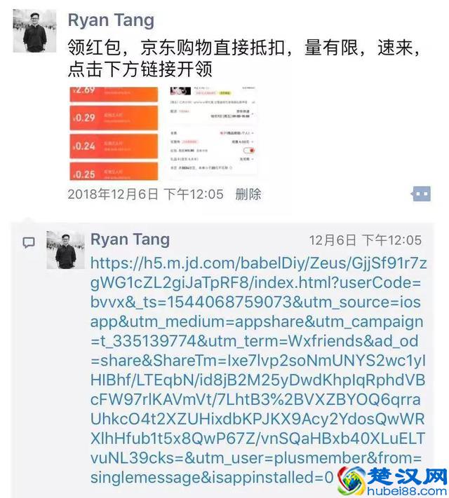 我是如何在京东双十二红包活动中实现大满贯的