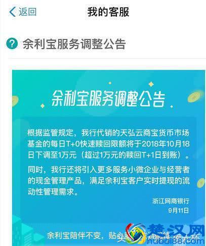 今日支付宝又出新规，里面有钱的用户要注意了，影响到你了？
