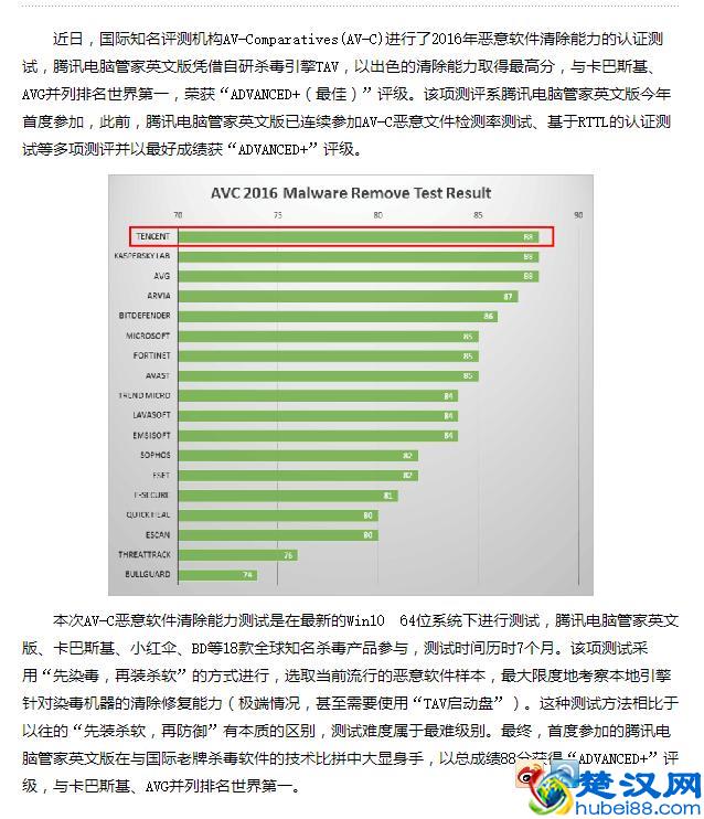QQ 电脑管家真的有作用吗?
