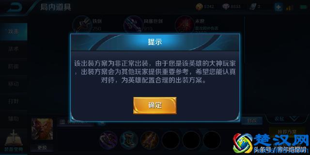 王者荣耀：孙悟空的3件核心装备，100万的猴子玩家只出对了前2件