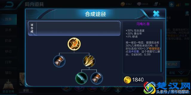 王者荣耀：孙悟空的3件核心装备，100万的猴子玩家只出对了前2件