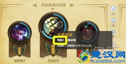 LOL怎么亮头像上的队徽 LOL怎么亮英雄成就