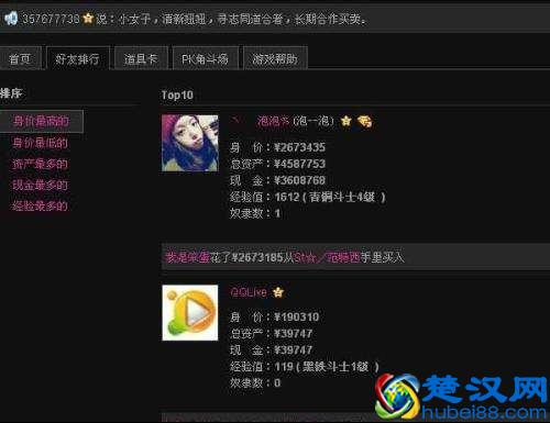 盘点那些年我们玩过的QQ空间游戏！每一款都回忆满满！