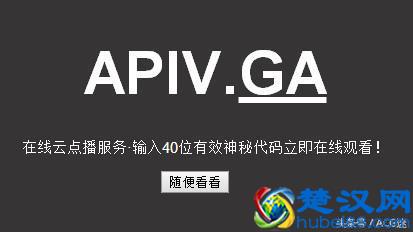 看片利器在线云播，支持手机电脑，看你想看