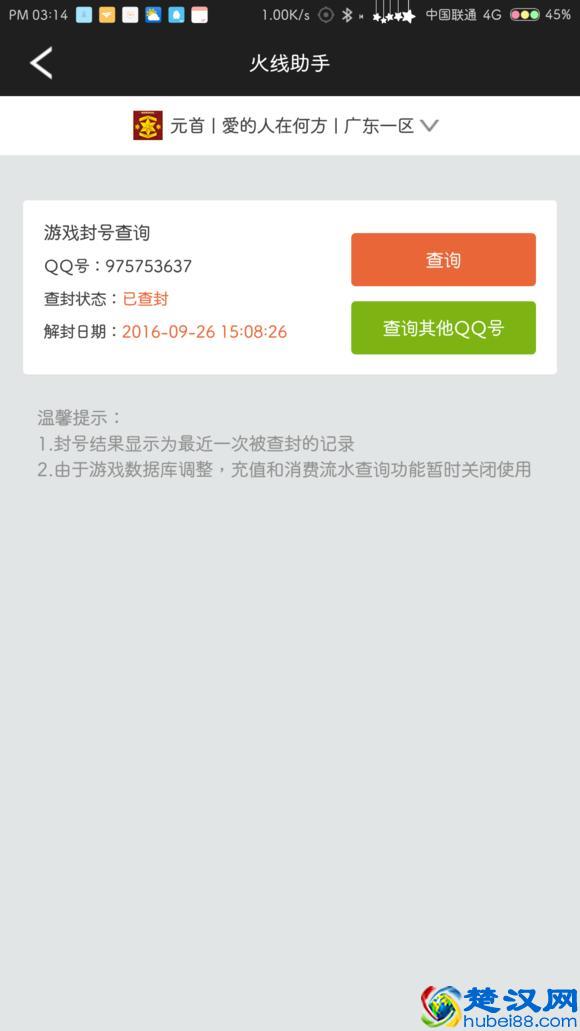 清者自清！CF误封999后申诉终被解封