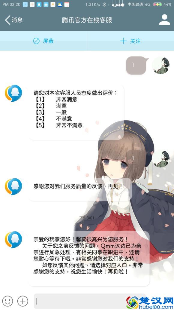 清者自清！CF误封999后申诉终被解封