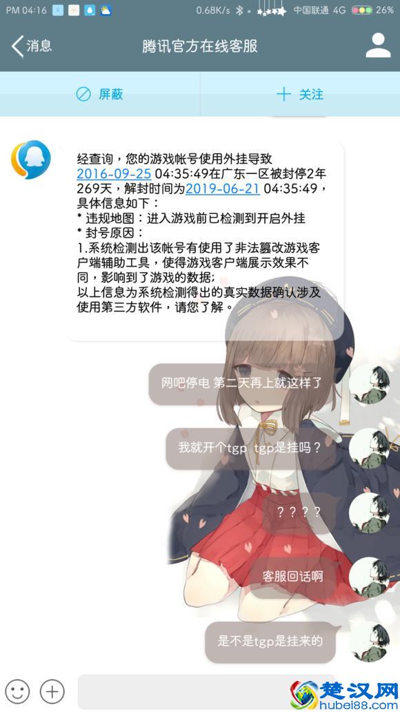 清者自清！CF误封999后申诉终被解封