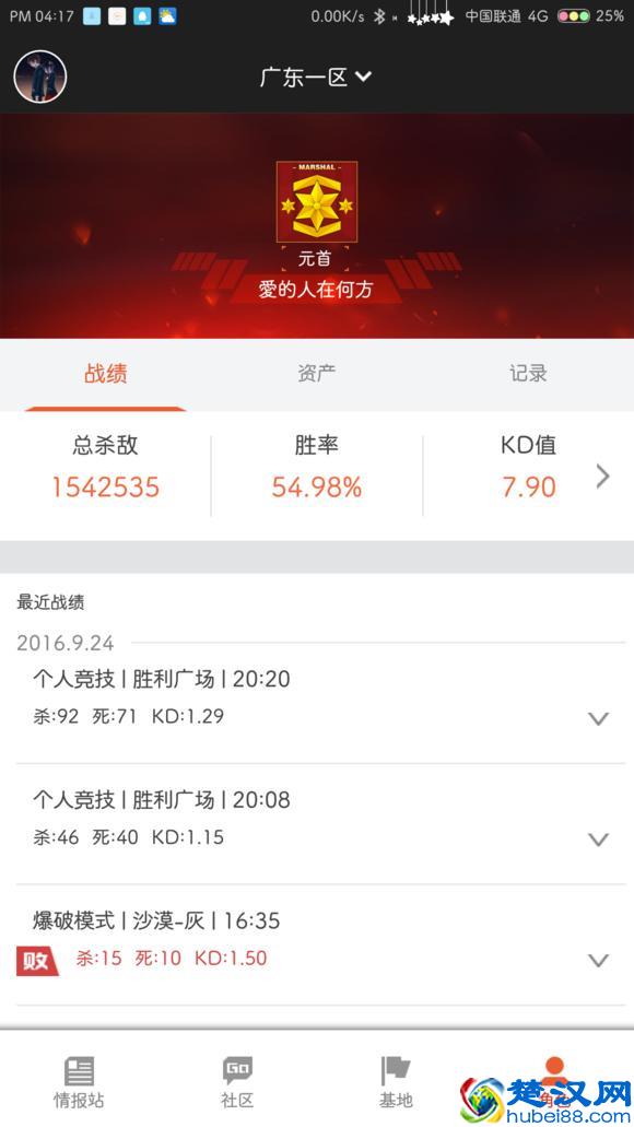 清者自清！CF误封999后申诉终被解封