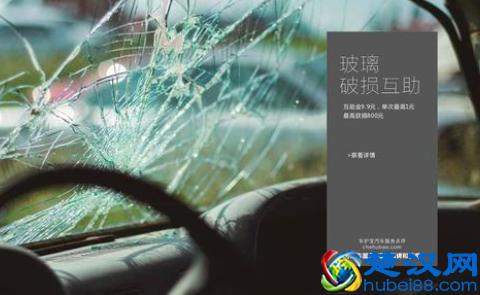 车损险是什么意思？车损险赔偿范围