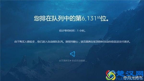 《魔兽世界》点卡充值最后一天：数千人排队