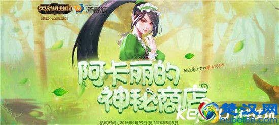 LOL神秘钥匙怎么得？ LOL神秘钥匙抽取技巧