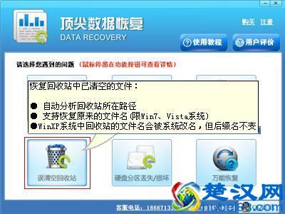 回收站删除了怎么恢复？如何恢复回收站删除的文件？