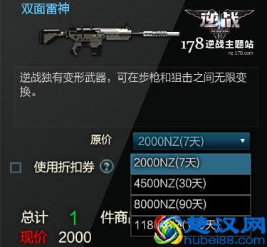 逆战双面雷神怎么变形 来自塞伯坦的枪