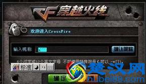 CF空格名字怎么打 2015空格名字输入教程