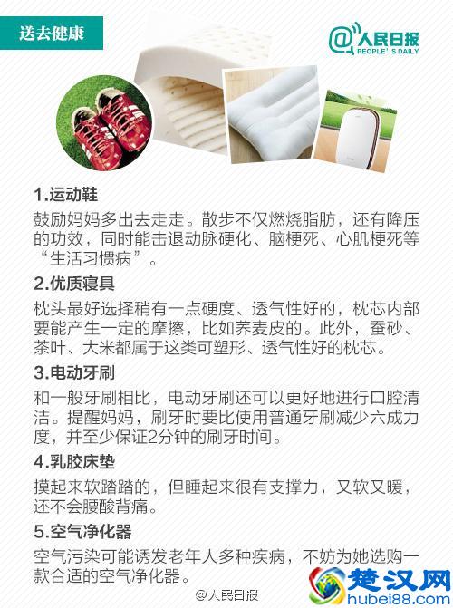 适合送给妈妈的40件礼物