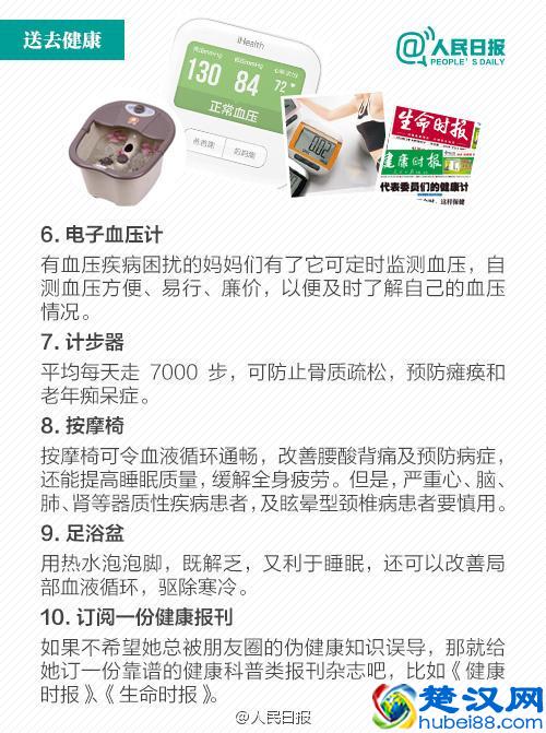 适合送给妈妈的40件礼物