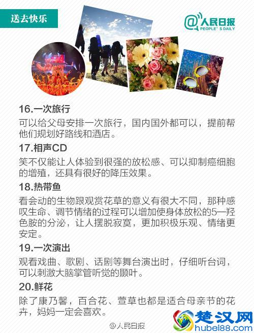 适合送给妈妈的40件礼物