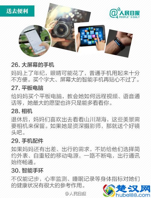 适合送给妈妈的40件礼物