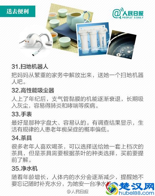 适合送给妈妈的40件礼物