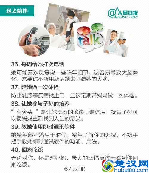 适合送给妈妈的40件礼物