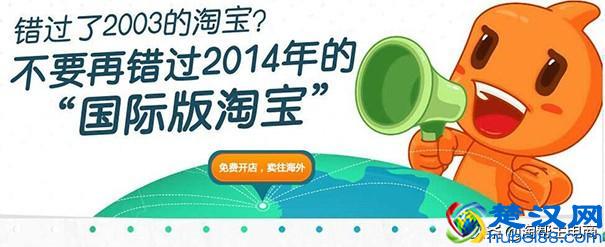 在淘宝上怎样把自己的商品卖到国外，实现跨境电商