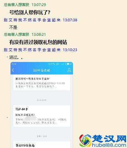 DNF：注意最新的邮件盗号方式，已经很多玩家被盗号！