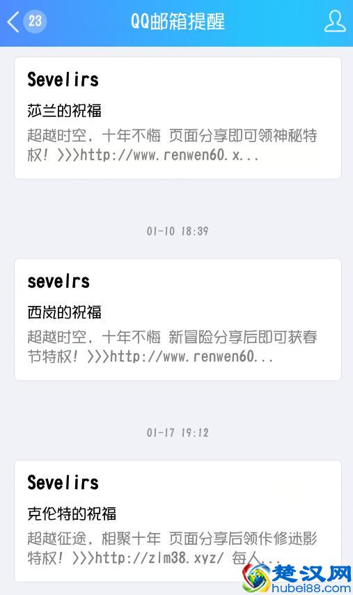 DNF：注意最新的邮件盗号方式，已经很多玩家被盗号！