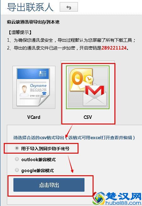 微信怎么加人才不被封？远离冻结微信号，轻松日加千人！