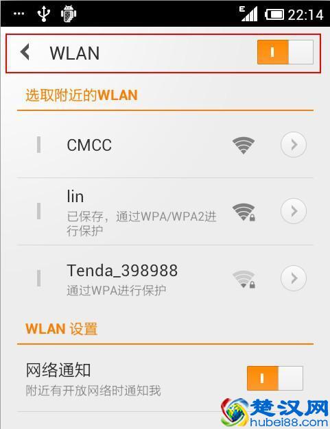 5个省电技巧，立即让你的安卓手机省电30%