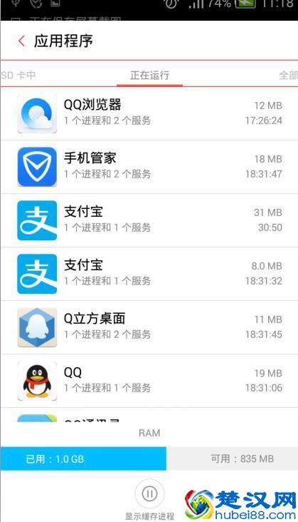 5个省电技巧，立即让你的安卓手机省电30%