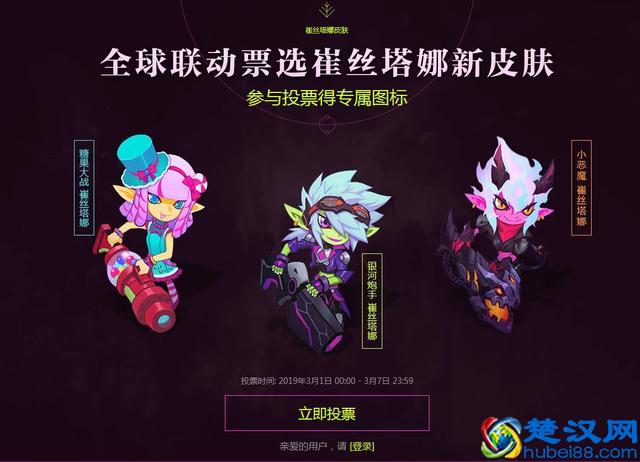 英雄联盟赛事趣闻，参与投票可以获得神秘“头像”