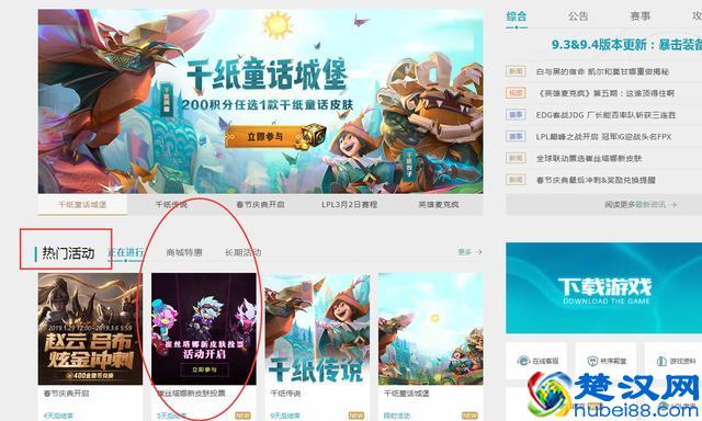 英雄联盟赛事趣闻，参与投票可以获得神秘“头像”