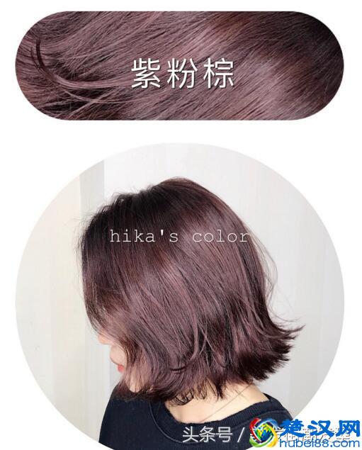 今年流行染什么发色，13款最火的头发颜色盘点