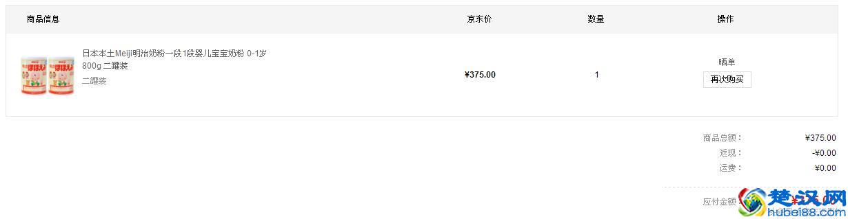 销量居前的日本明治奶粉，为什么天猫京东找不到了？