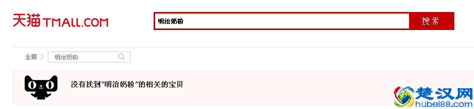 销量居前的日本明治奶粉，为什么天猫京东找不到了？