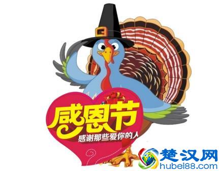 感恩节是什么节日 感恩节的意义是什么