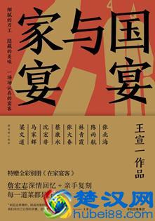 一席自台北回归的海派家宴：蔡康永、马家辉、曹可凡等应邀品鉴