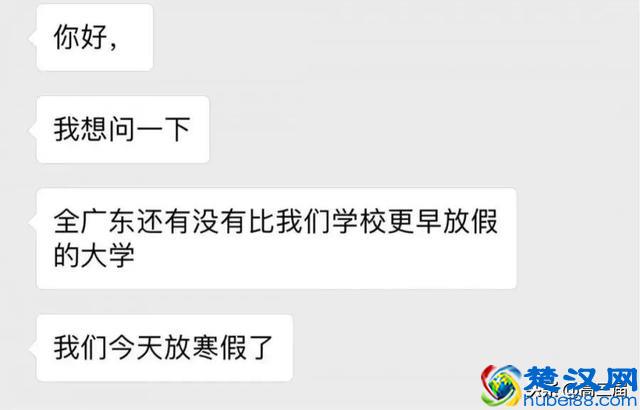 全国各高校寒假天数出炉，这所大学已经开始放假